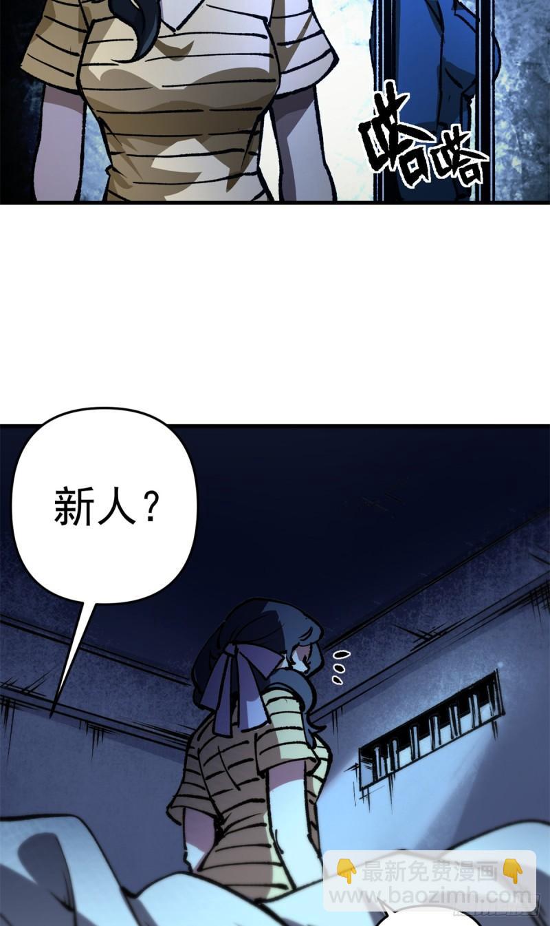 22 军心大乱-第21话