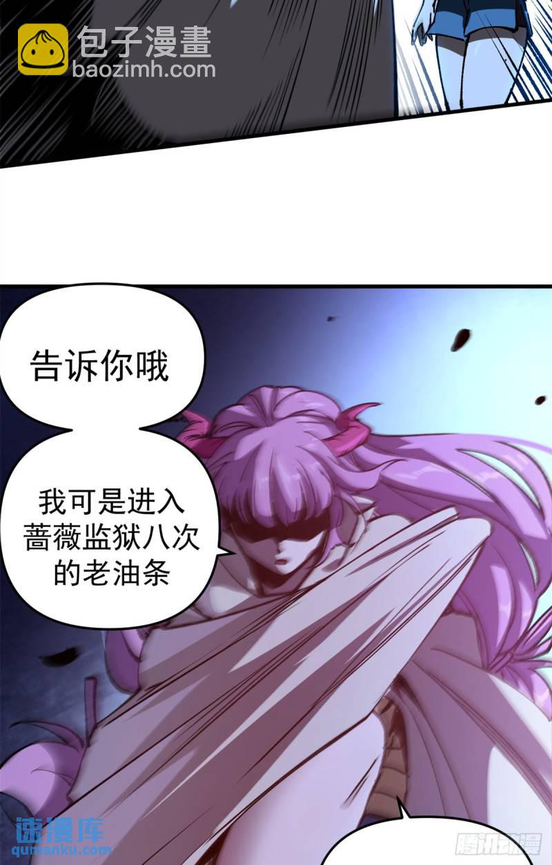 22 军心大乱-第21话