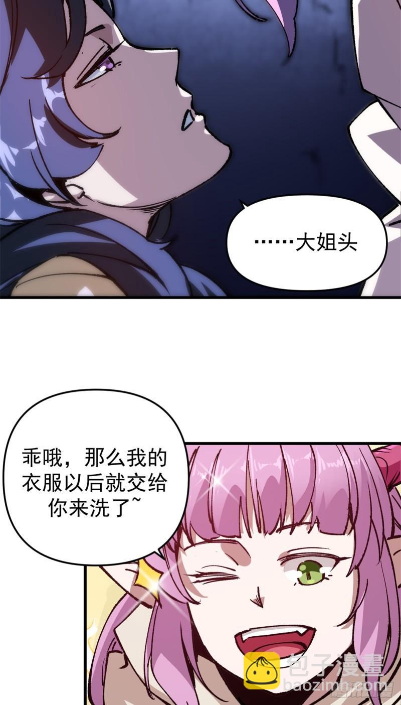 22 军心大乱-第21话