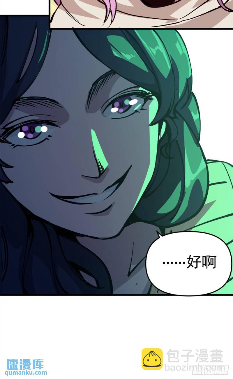 22 军心大乱-第21话