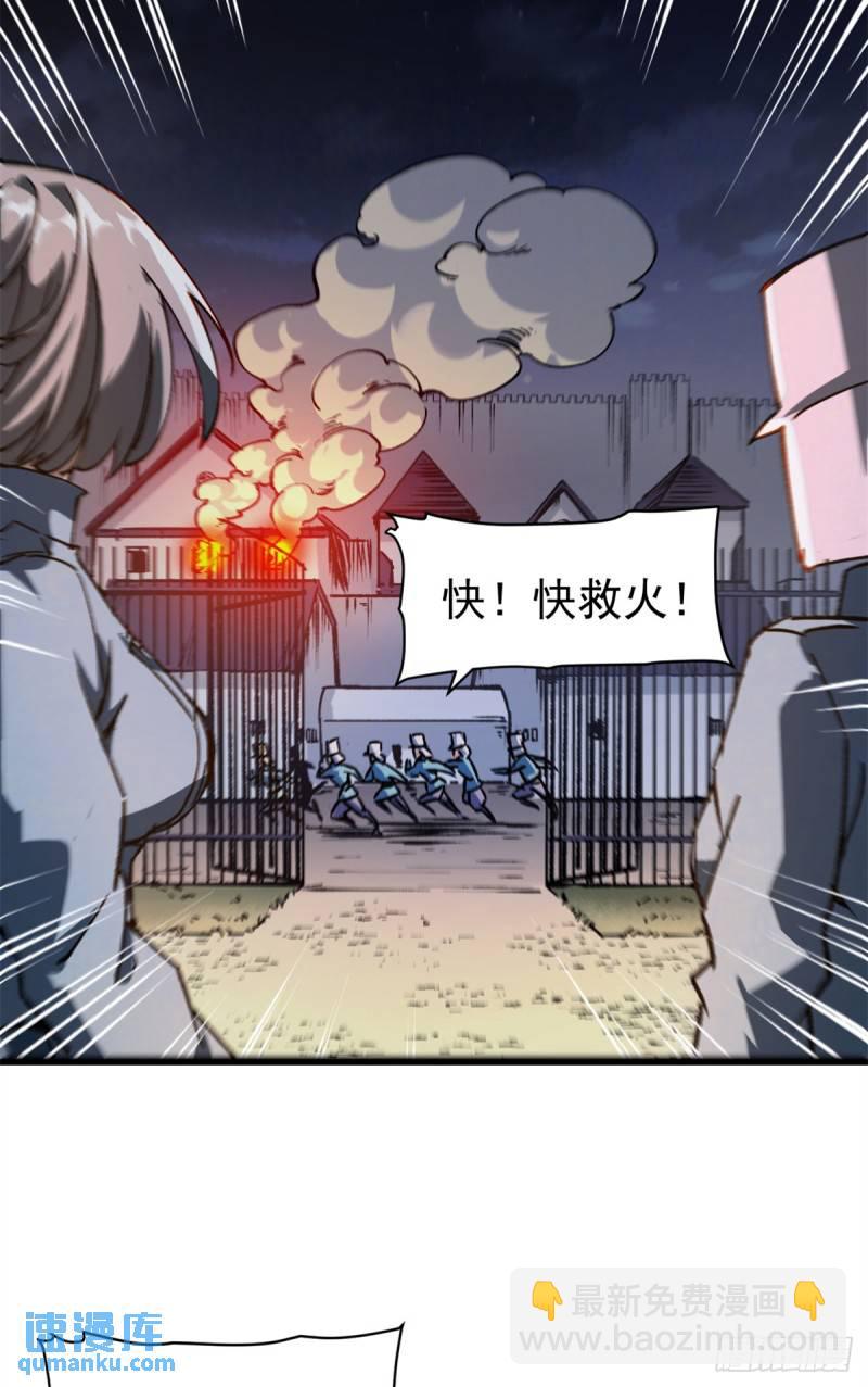 22 军心大乱-第21话