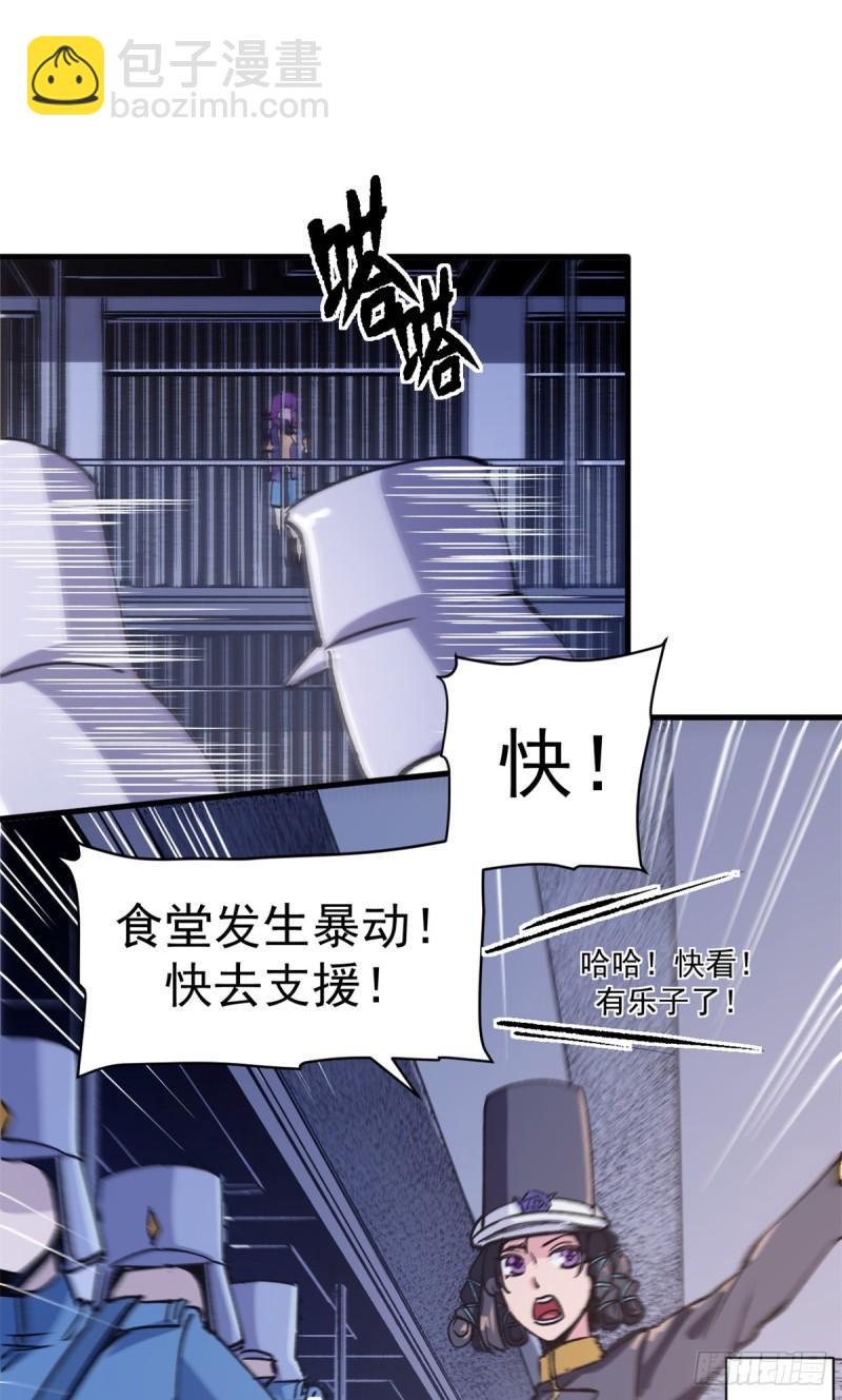 22 军心大乱-第21话