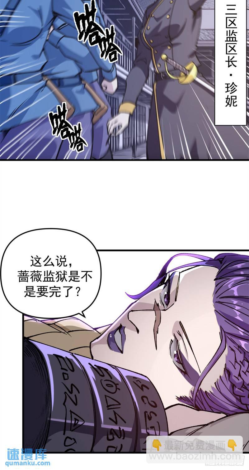 22 军心大乱-第21话