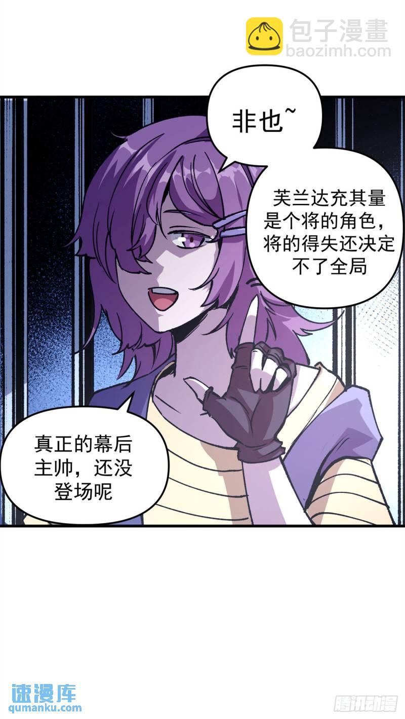 22 军心大乱-第21话