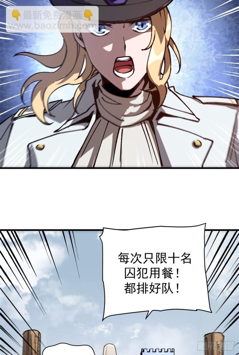 22 军心大乱-第21话