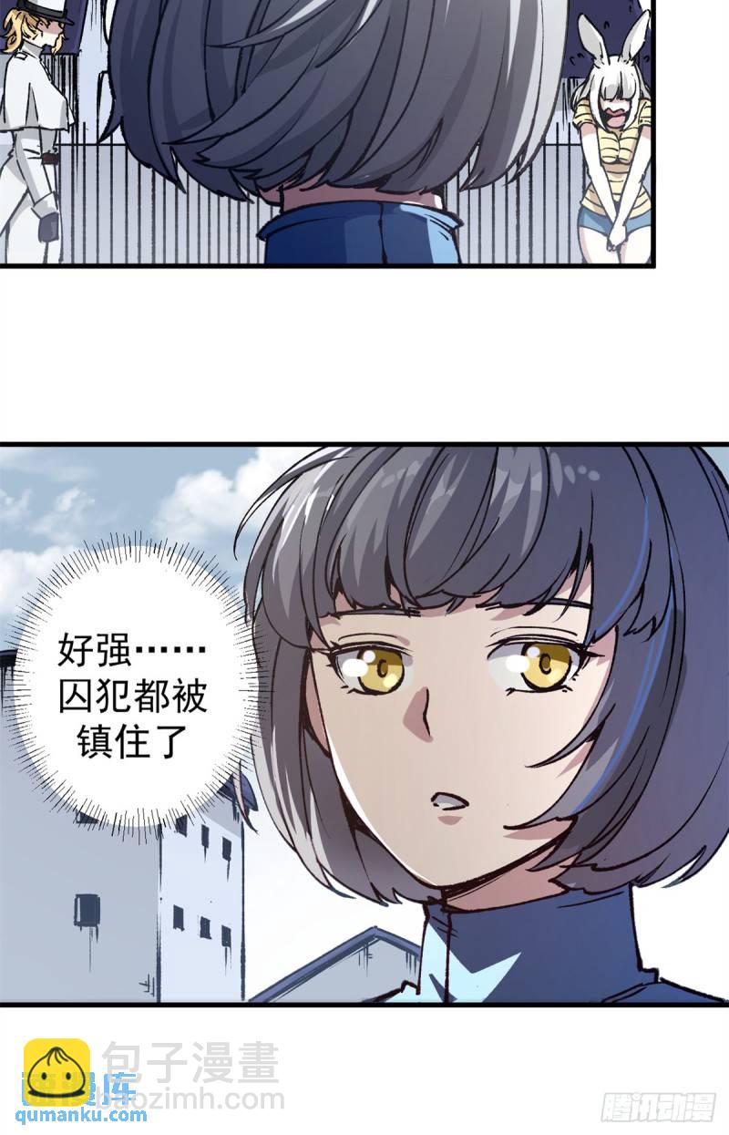 22 军心大乱-第21话