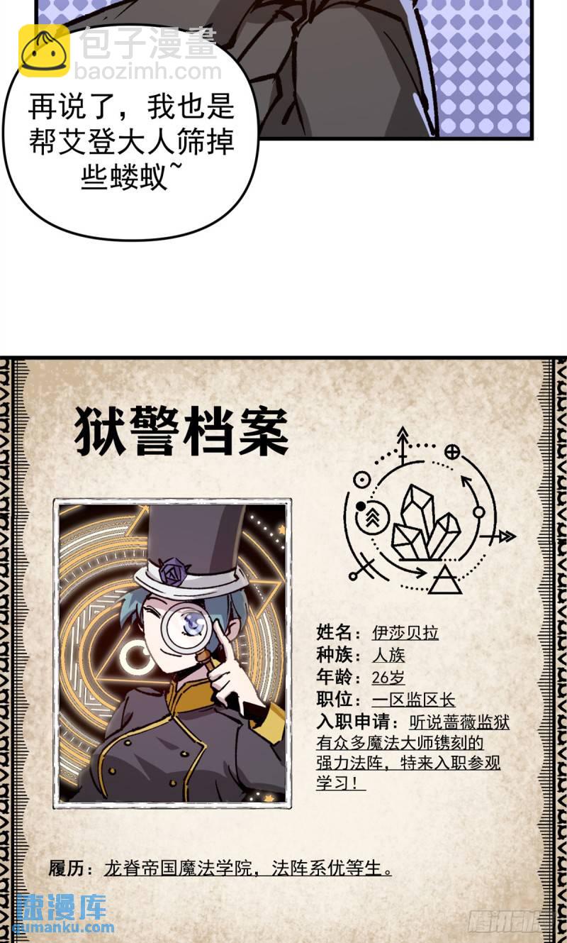 24 空城计-第23话