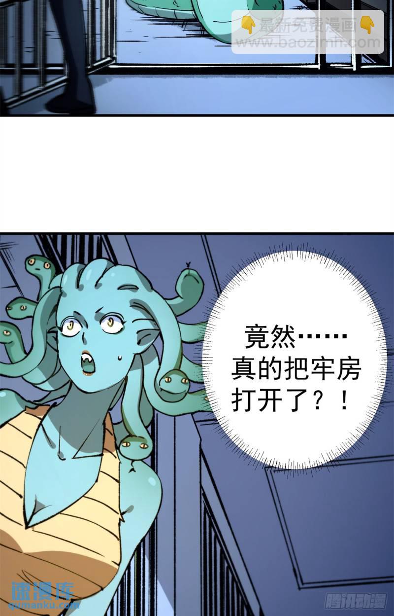 看守魔女們的典獄長 - 24 空城計 - 3