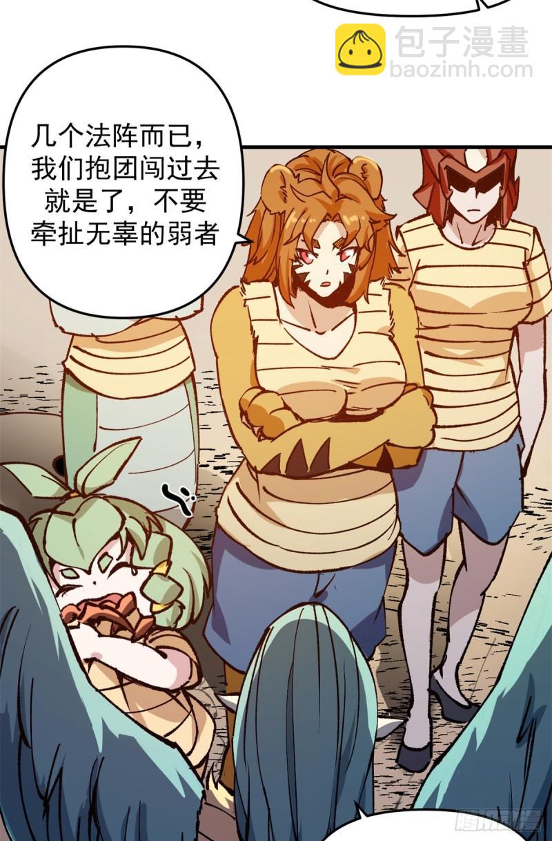 24 空城计-第23话