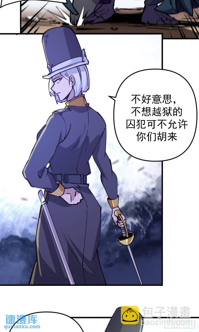 24 空城计-第23话