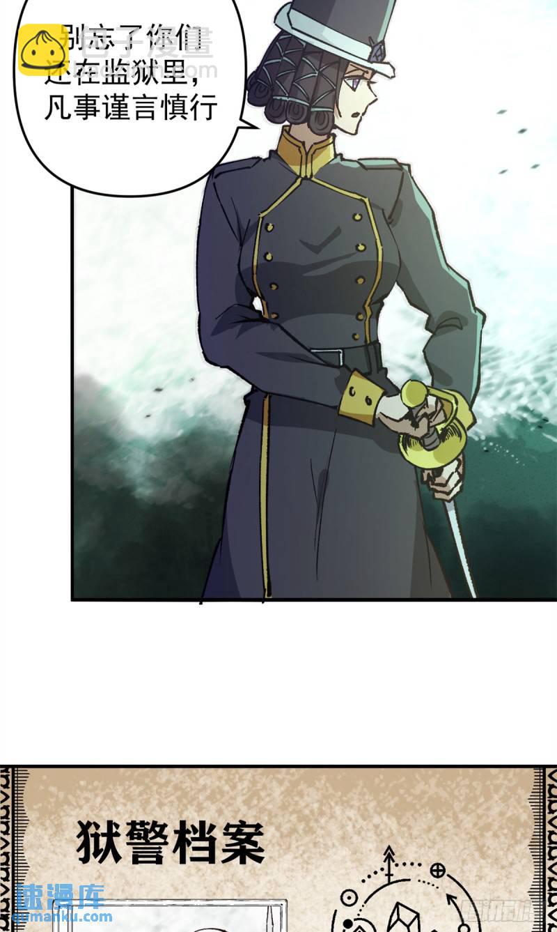 24 空城计-第23话