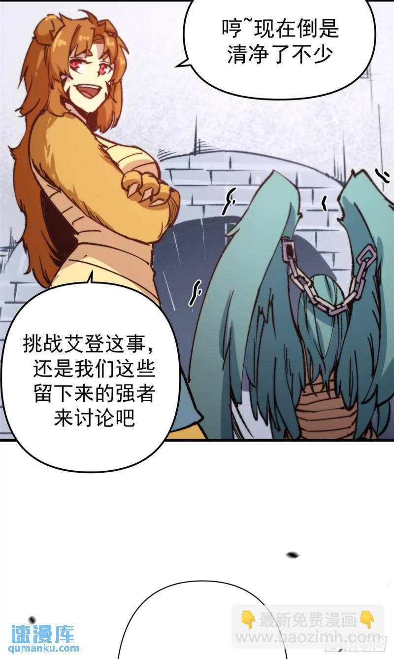 24 空城计-第23话