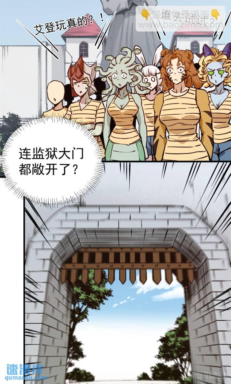 24 空城计-第23话