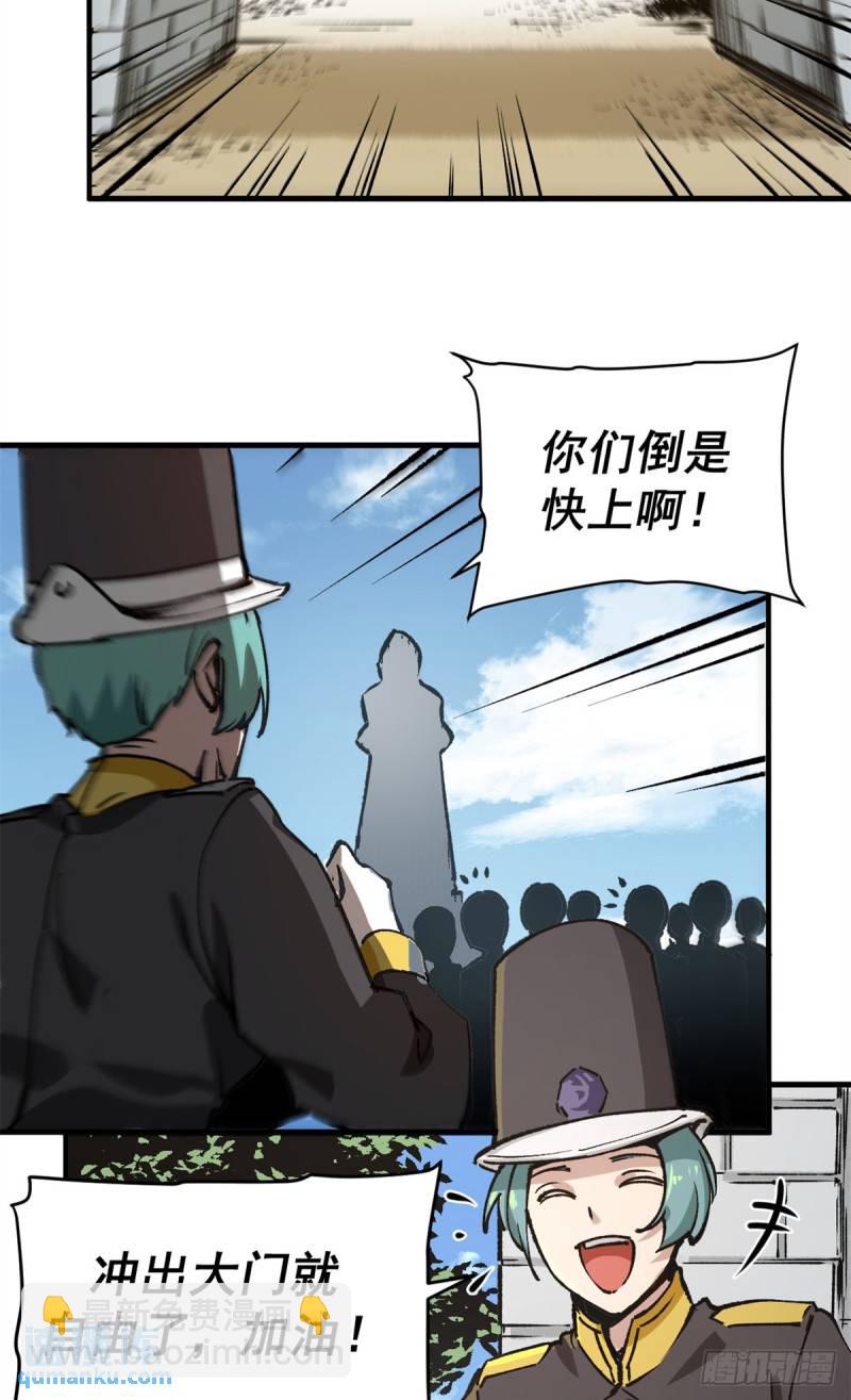 24 空城计-第23话