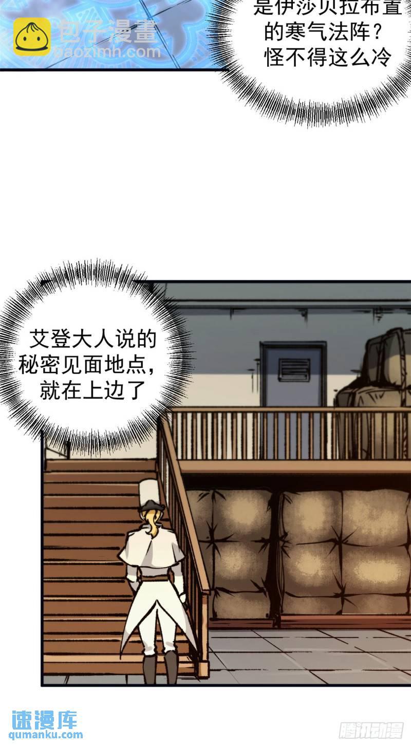 26 以囚犯斗囚犯-第25话