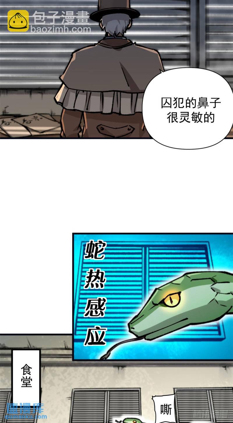 26 以囚犯斗囚犯-第25话