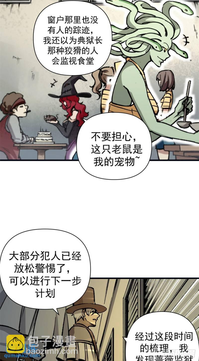 26 以囚犯斗囚犯-第25话