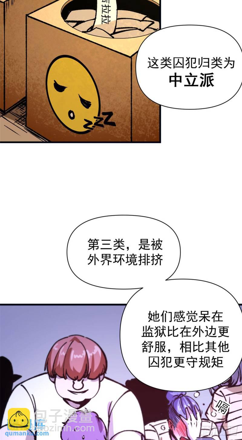 26 以囚犯斗囚犯-第25话