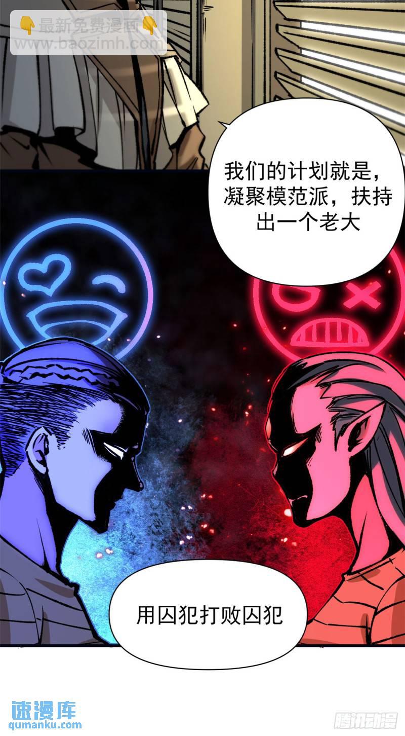 26 以囚犯斗囚犯-第25话