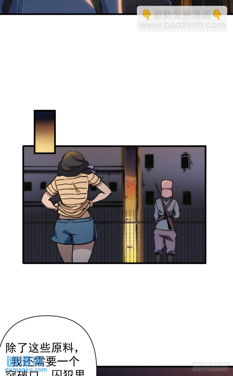 26 以囚犯斗囚犯-第25话