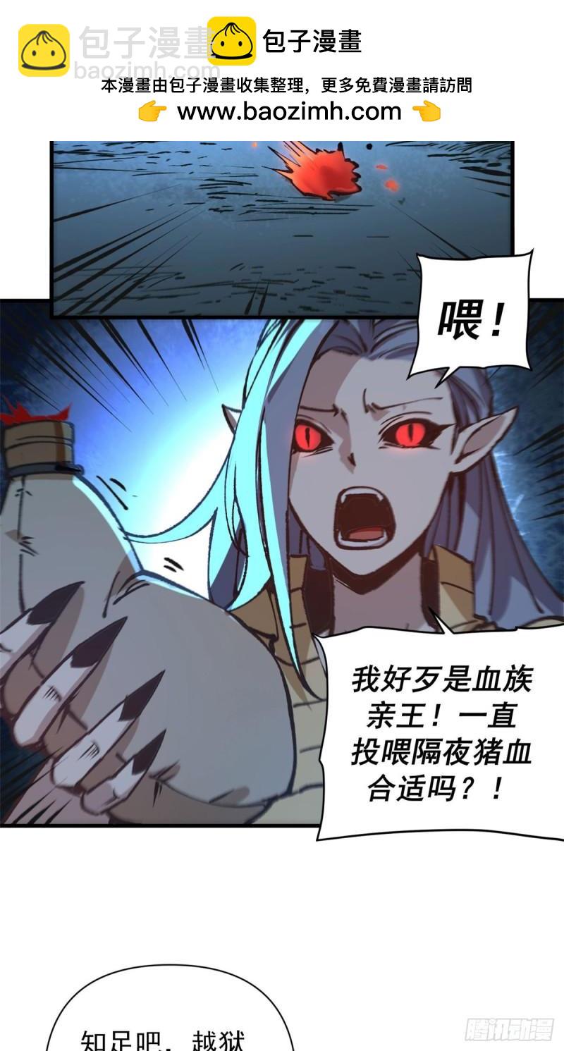 26 以囚犯斗囚犯-第25话