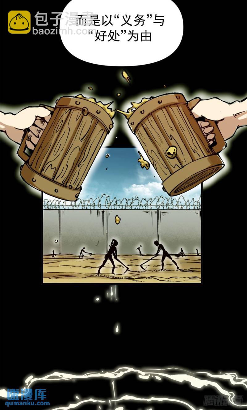 28 典狱长的新&ldquo;走狗&rdquo;-第27话