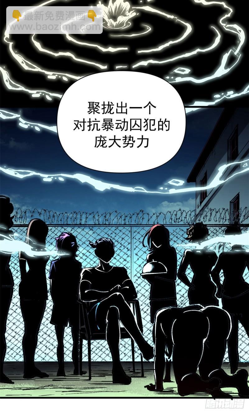 28 典狱长的新&ldquo;走狗&rdquo;-第27话