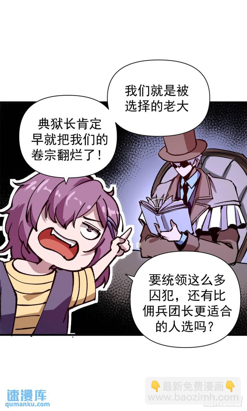 28 典狱长的新&ldquo;走狗&rdquo;-第27话