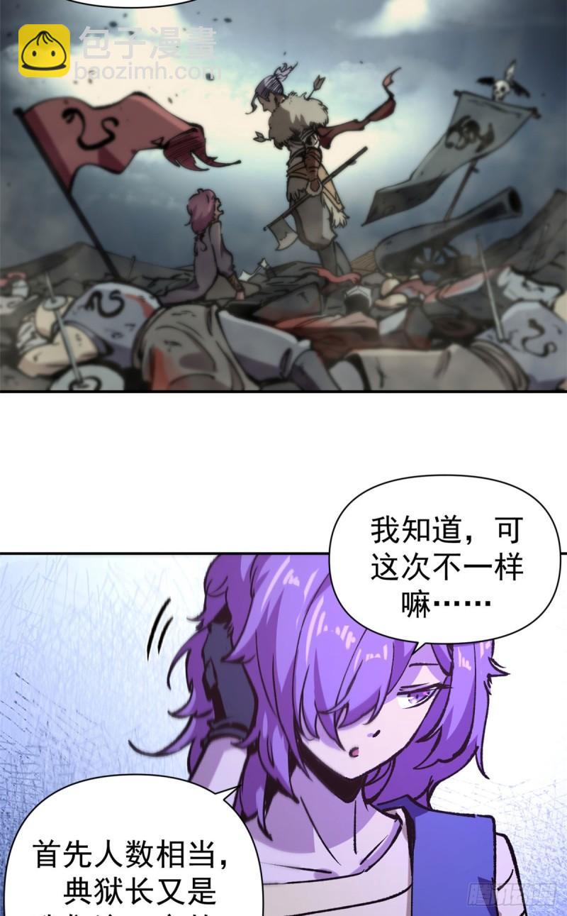 28 典狱长的新&ldquo;走狗&rdquo;-第27话