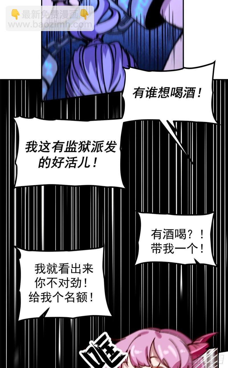 28 典狱长的新&ldquo;走狗&rdquo;-第27话