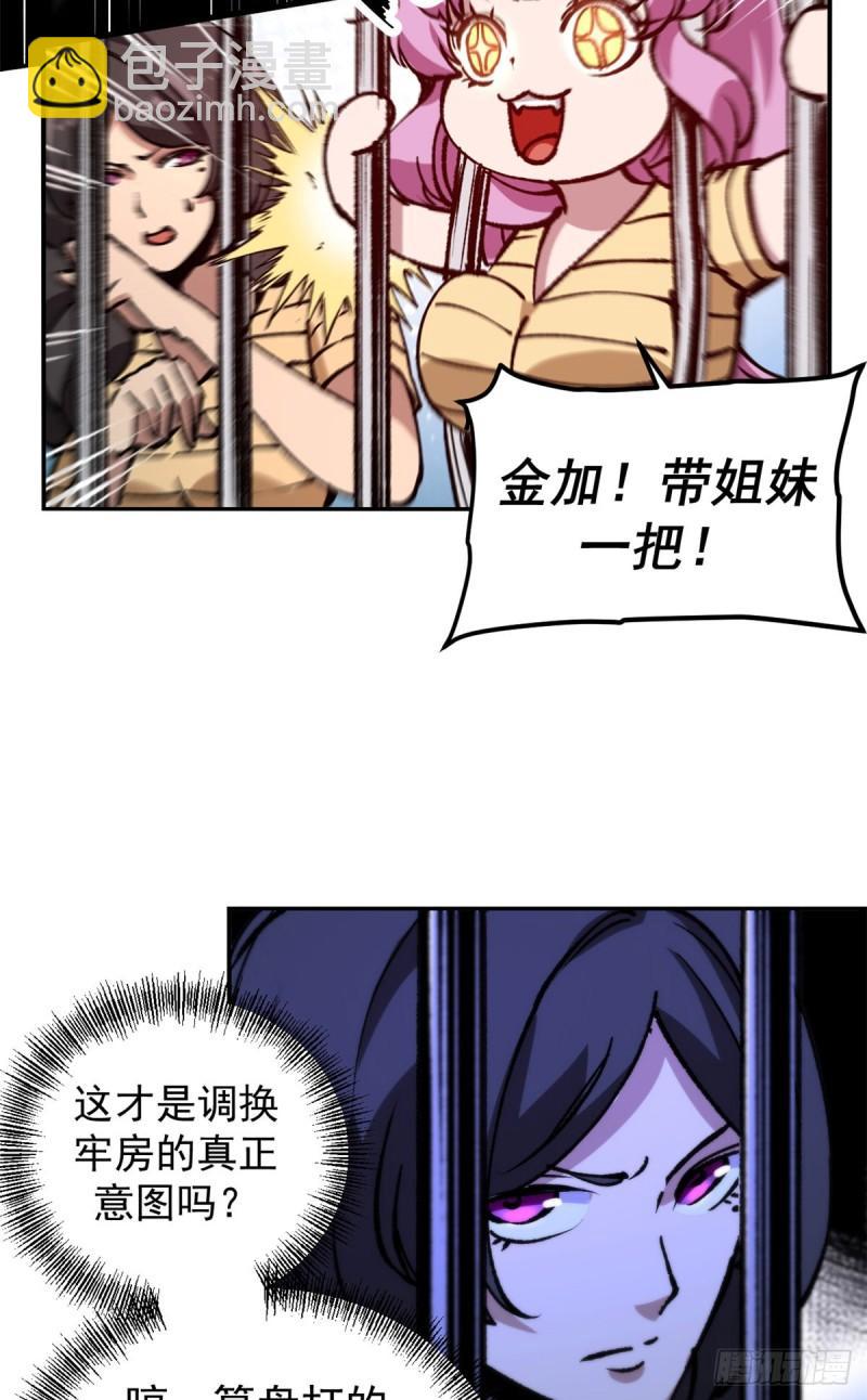 28 典狱长的新&ldquo;走狗&rdquo;-第27话