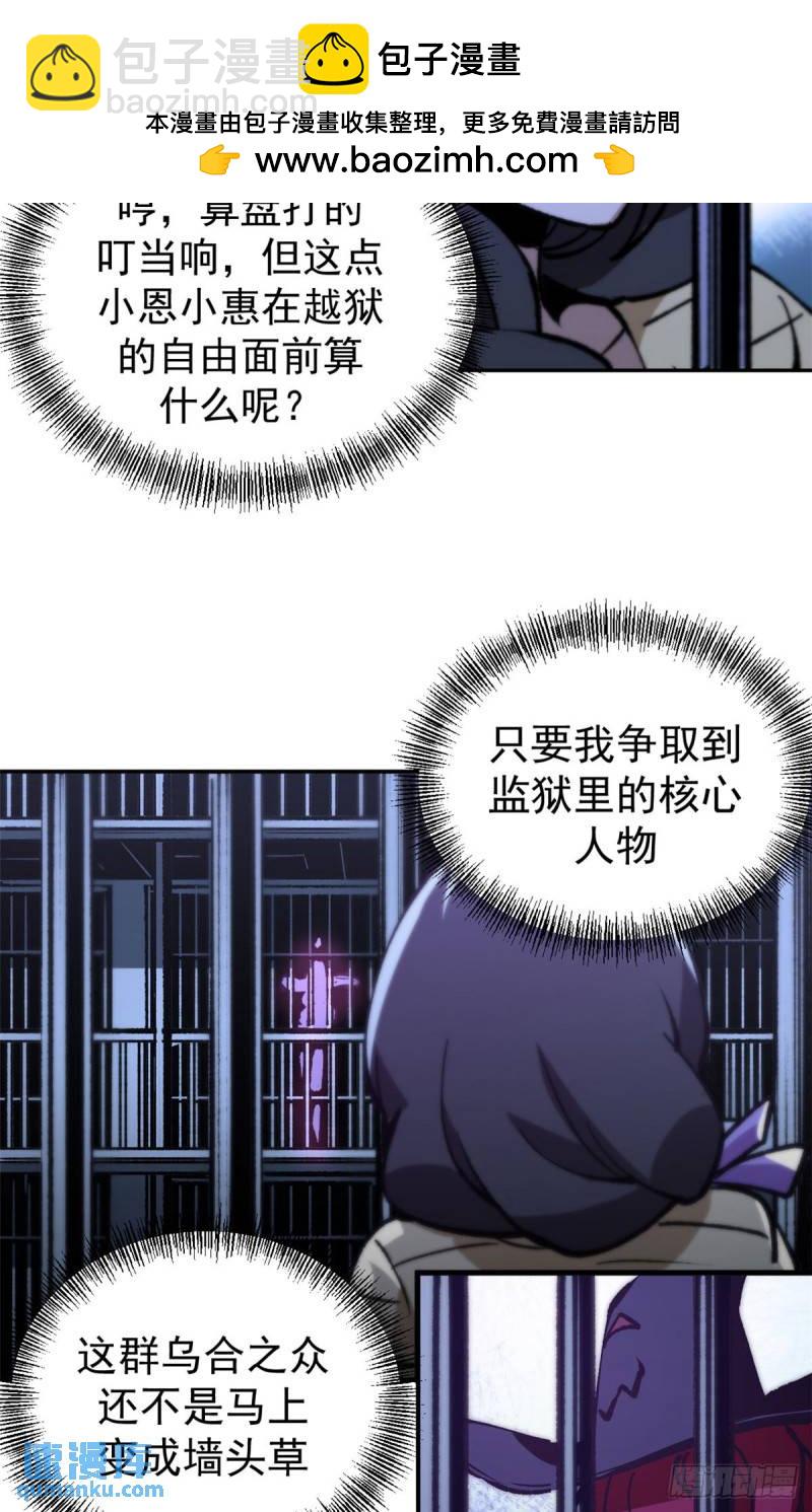 28 典狱长的新&ldquo;走狗&rdquo;-第27话