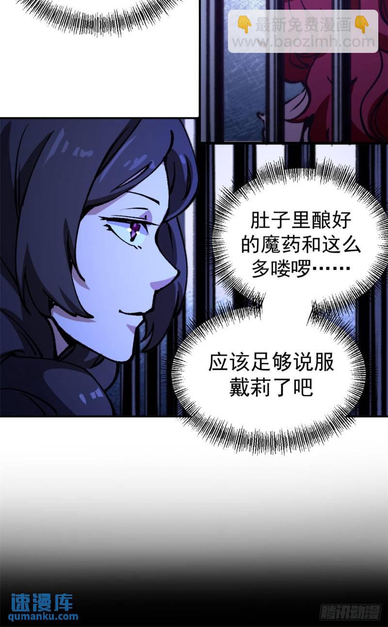 28 典狱长的新&ldquo;走狗&rdquo;-第27话