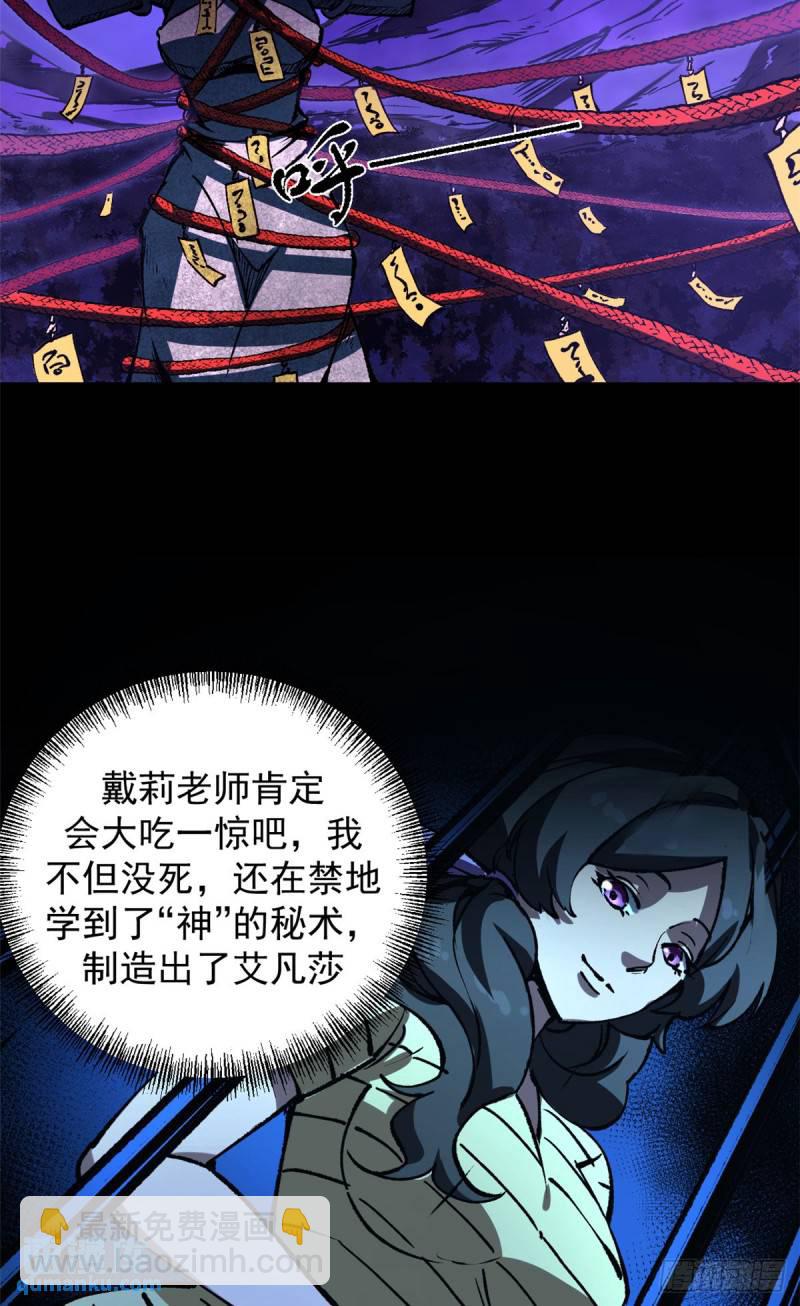 28 典狱长的新&ldquo;走狗&rdquo;-第27话