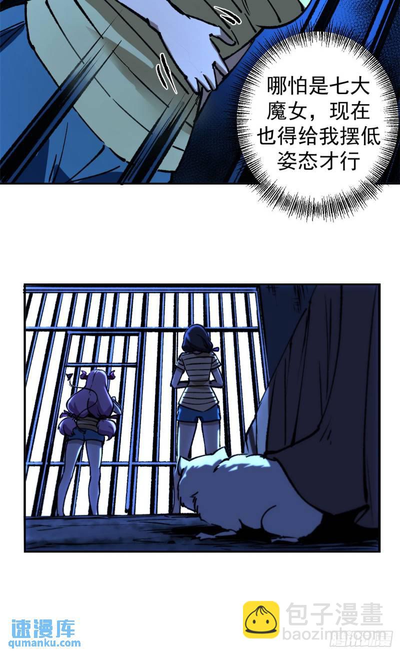 28 典狱长的新&ldquo;走狗&rdquo;-第27话