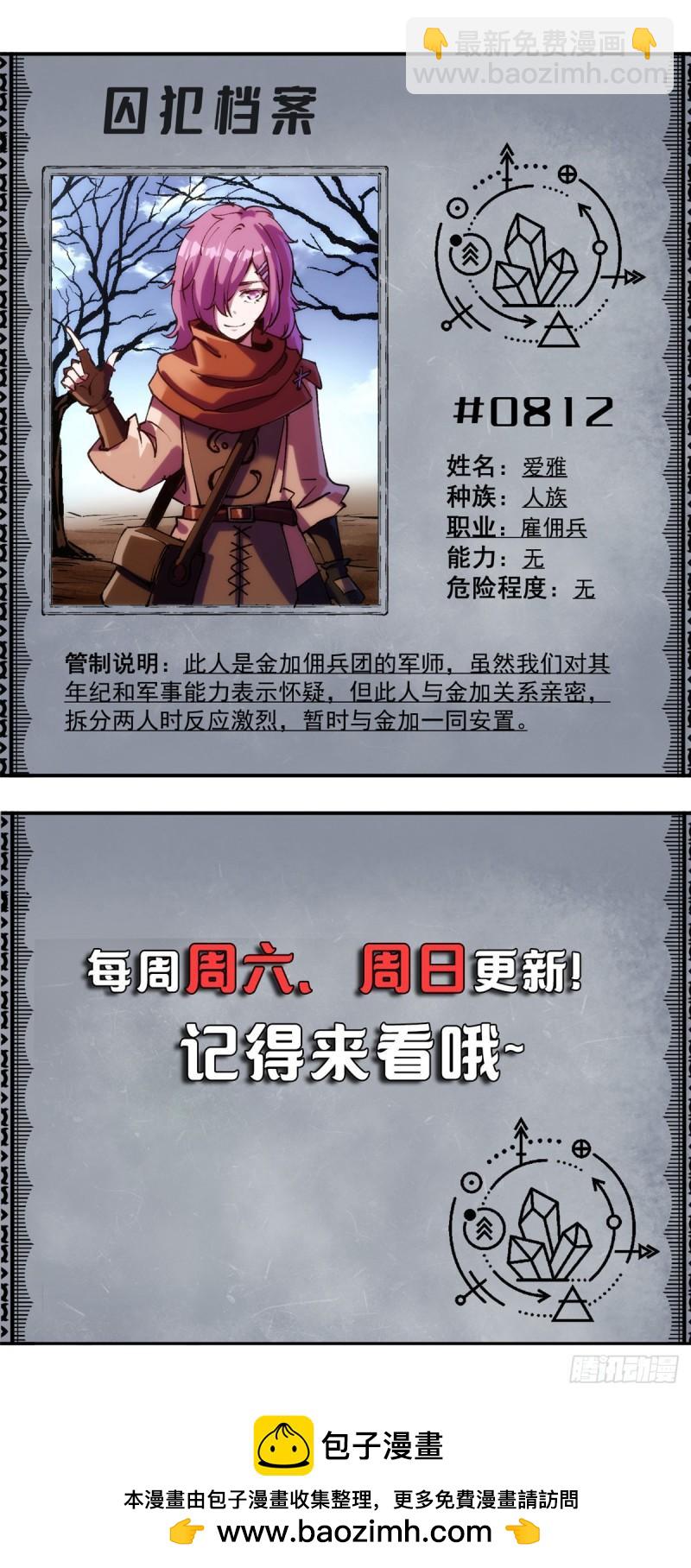 28 典狱长的新&ldquo;走狗&rdquo;-第27话