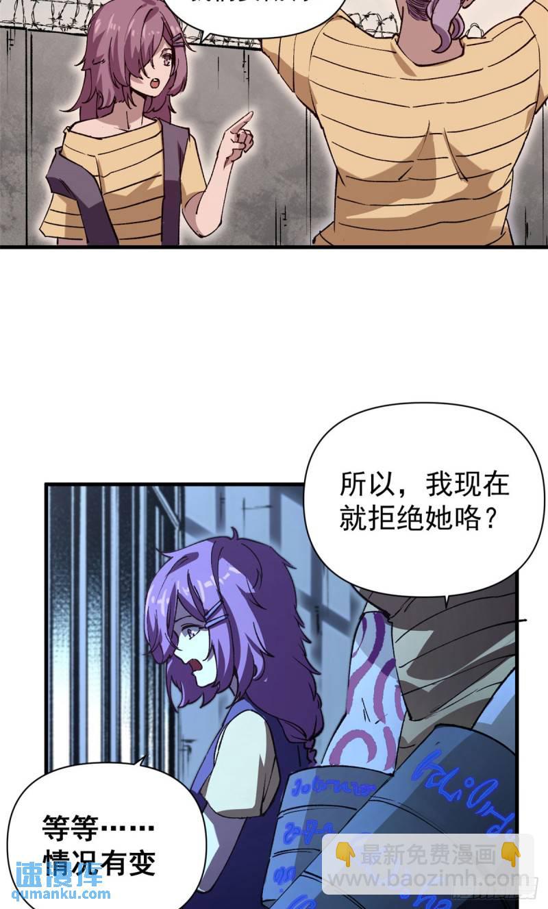 28 典狱长的新&ldquo;走狗&rdquo;-第27话