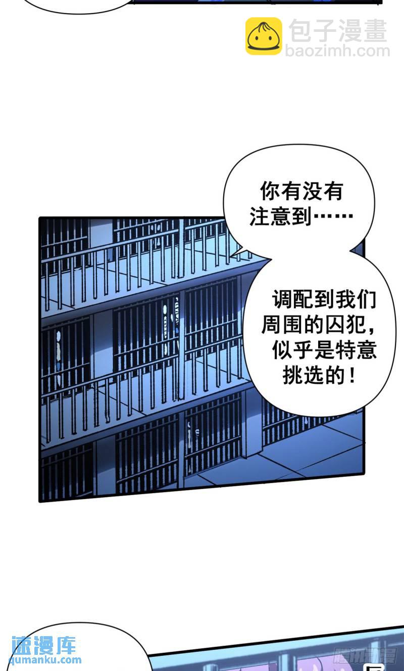 28 典狱长的新&ldquo;走狗&rdquo;-第27话