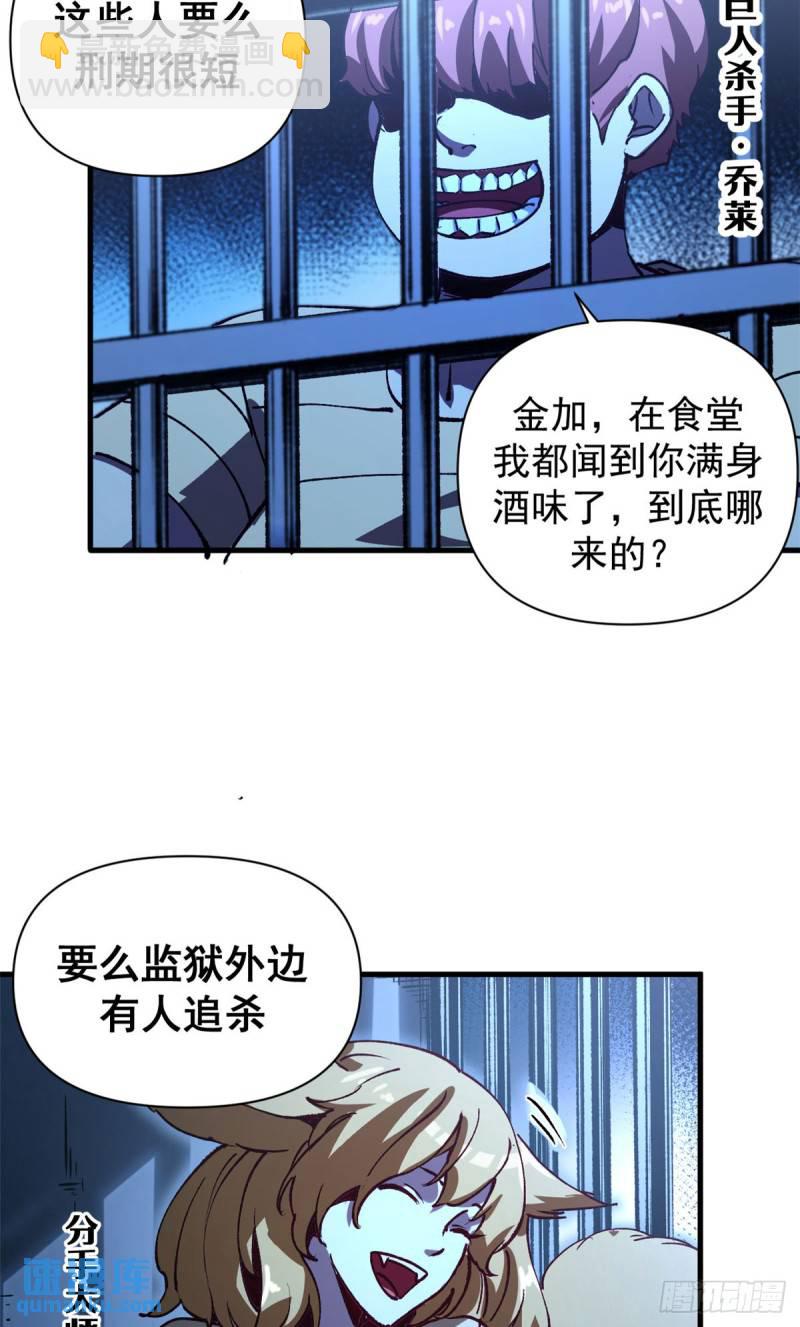 28 典狱长的新&ldquo;走狗&rdquo;-第27话