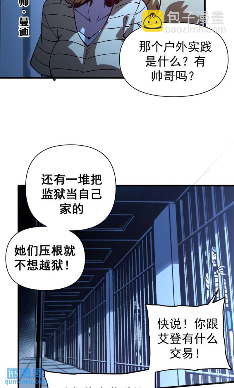 28 典狱长的新&ldquo;走狗&rdquo;-第27话