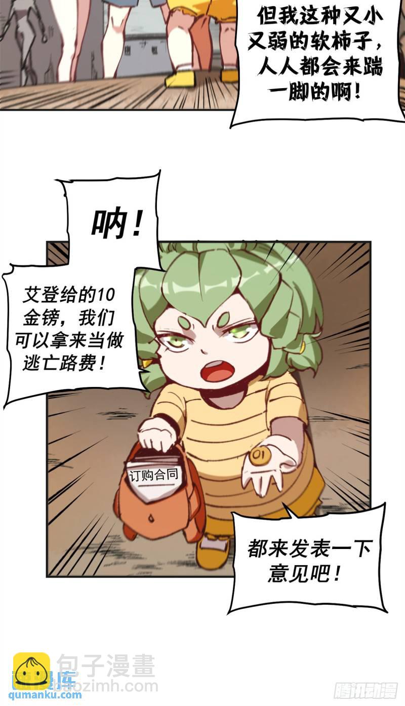 30 逃狱的邀请-第29话