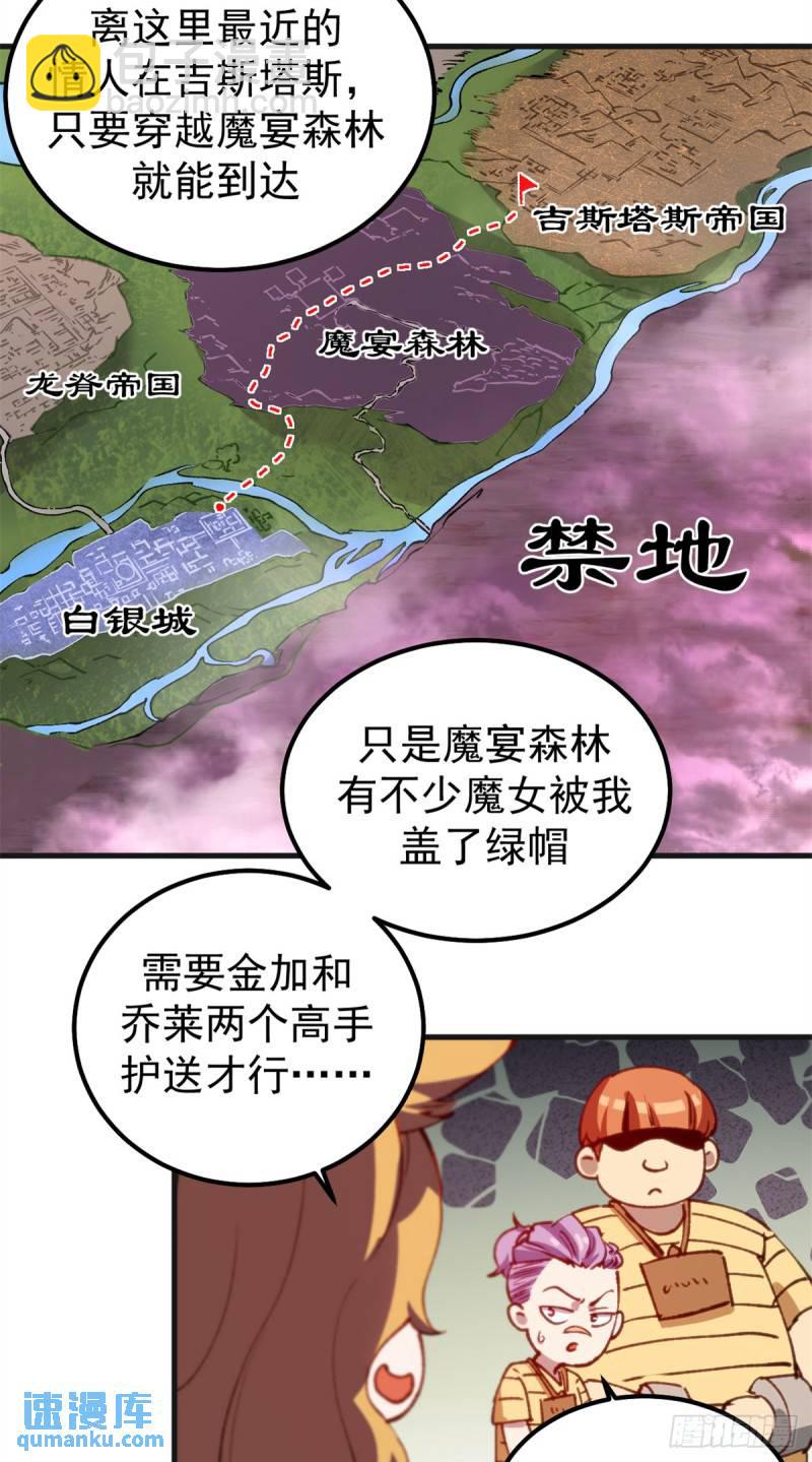 30 逃狱的邀请-第29话