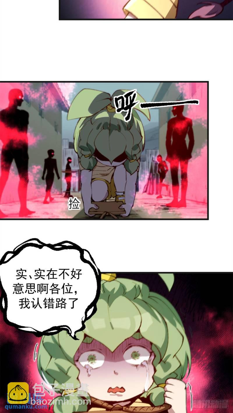 30 逃狱的邀请-第29话