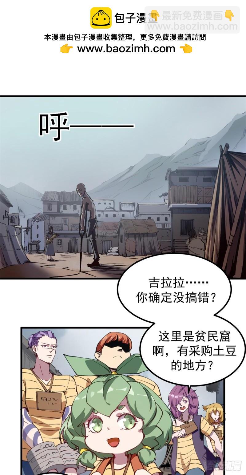 30 逃狱的邀请-第29话