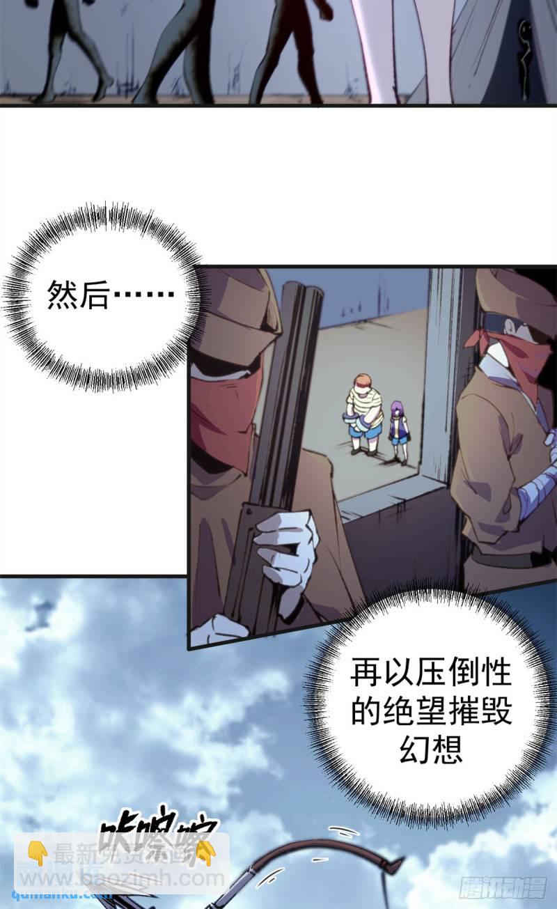 30 逃狱的邀请-第29话