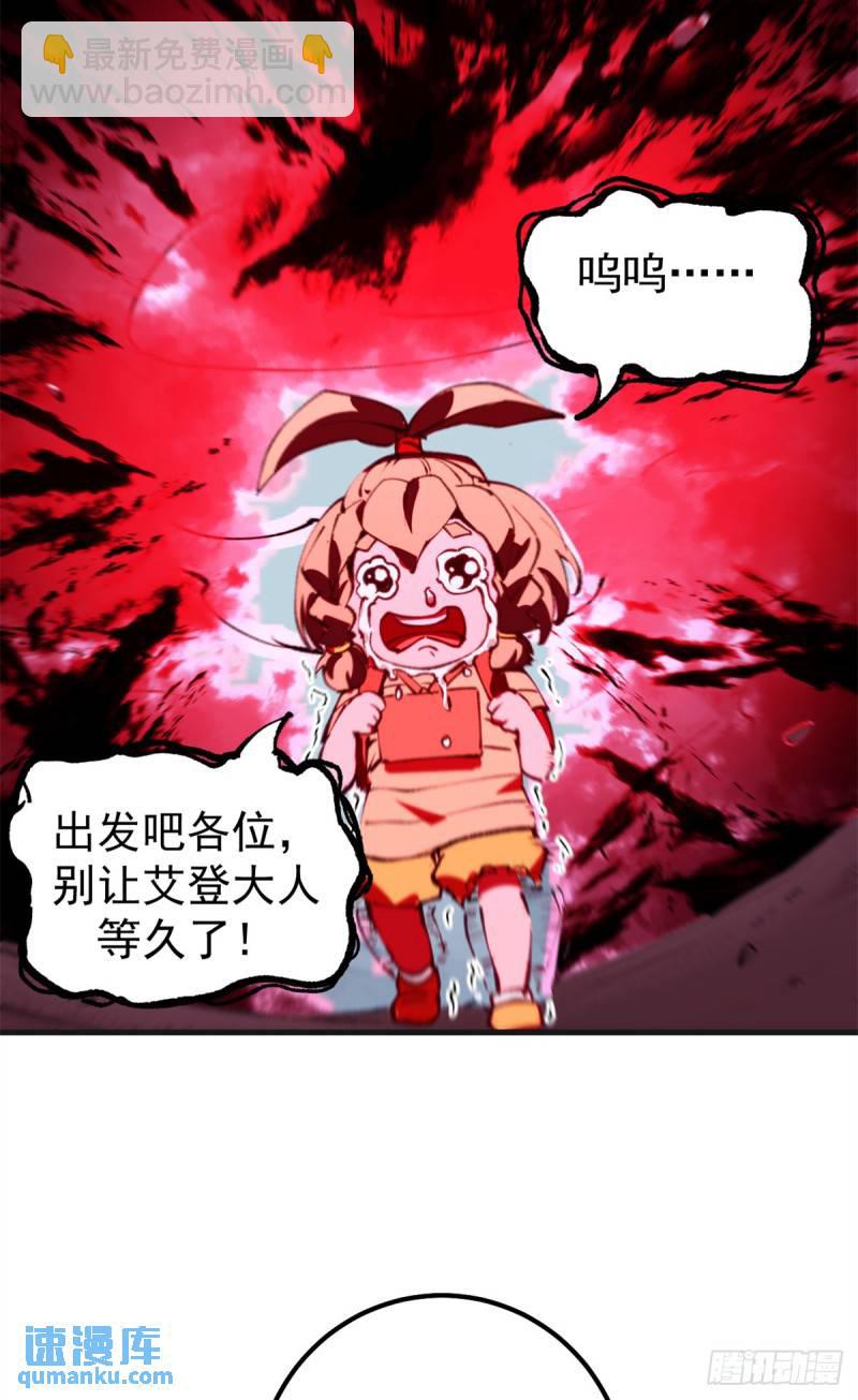 30 逃狱的邀请-第29话