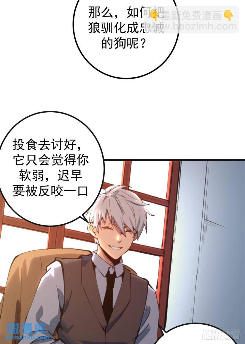 30 逃狱的邀请-第29话