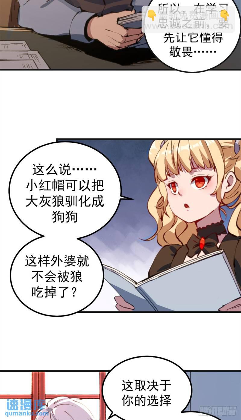 30 逃狱的邀请-第29话