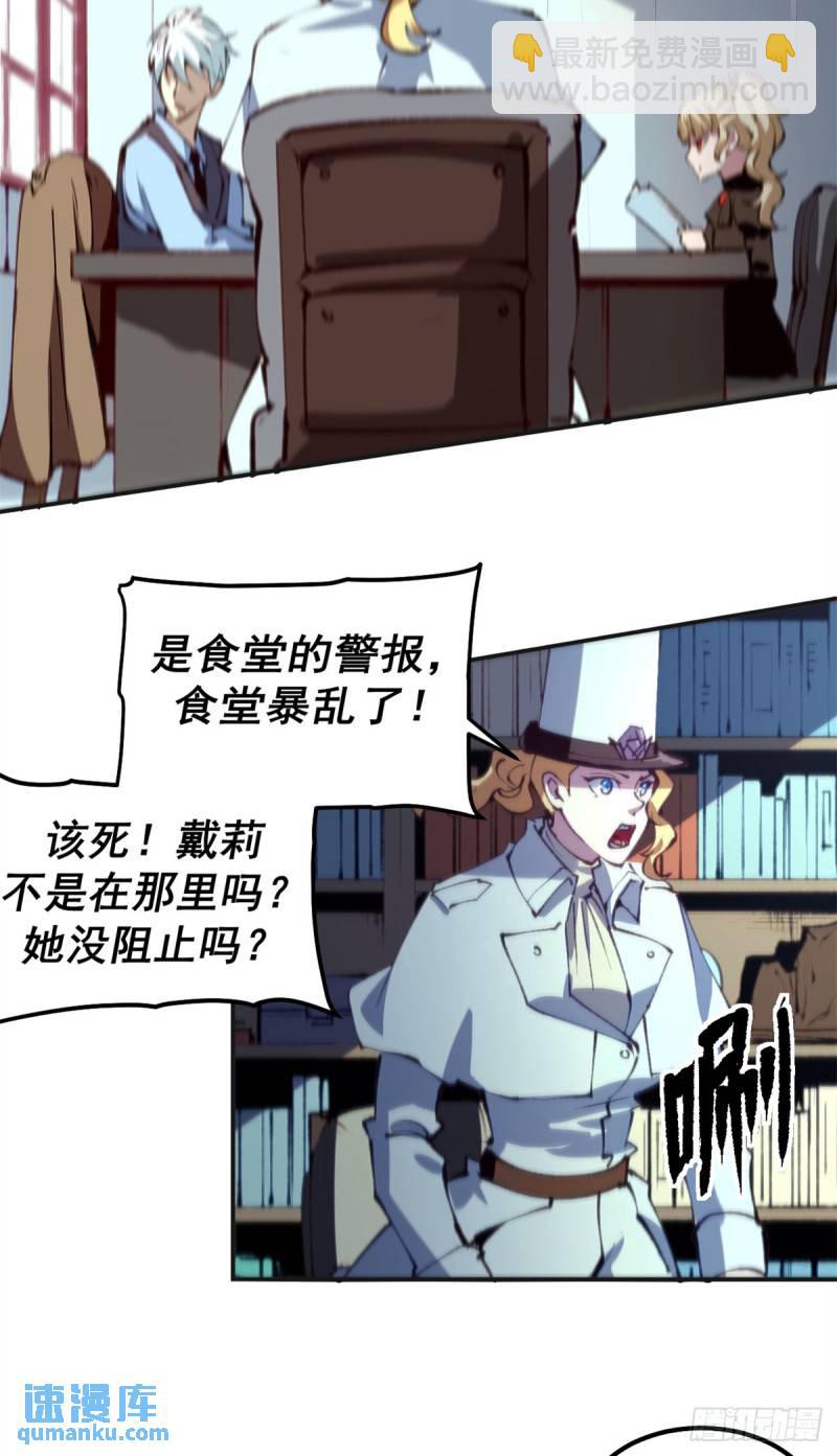 30 逃狱的邀请-第29话