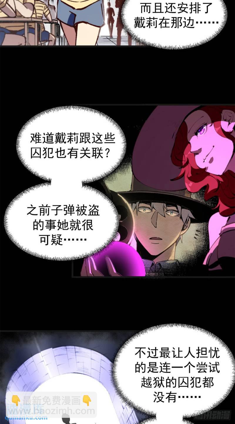 30 逃狱的邀请-第29话